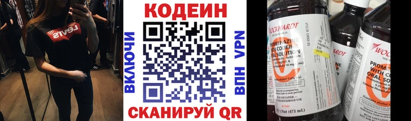 Кодеиновый сироп Lean напиток Lean (лин)  Купить закладки  Кстово 