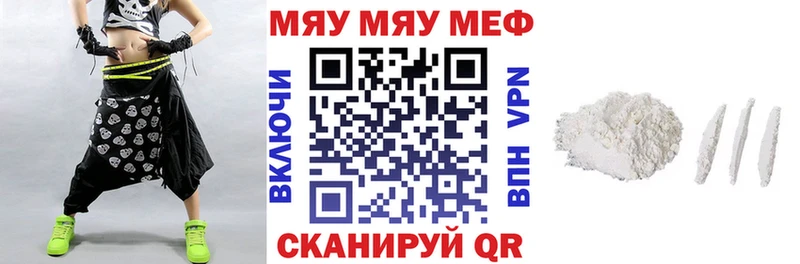 Мефедрон мука  Купить закладки  Кстово 